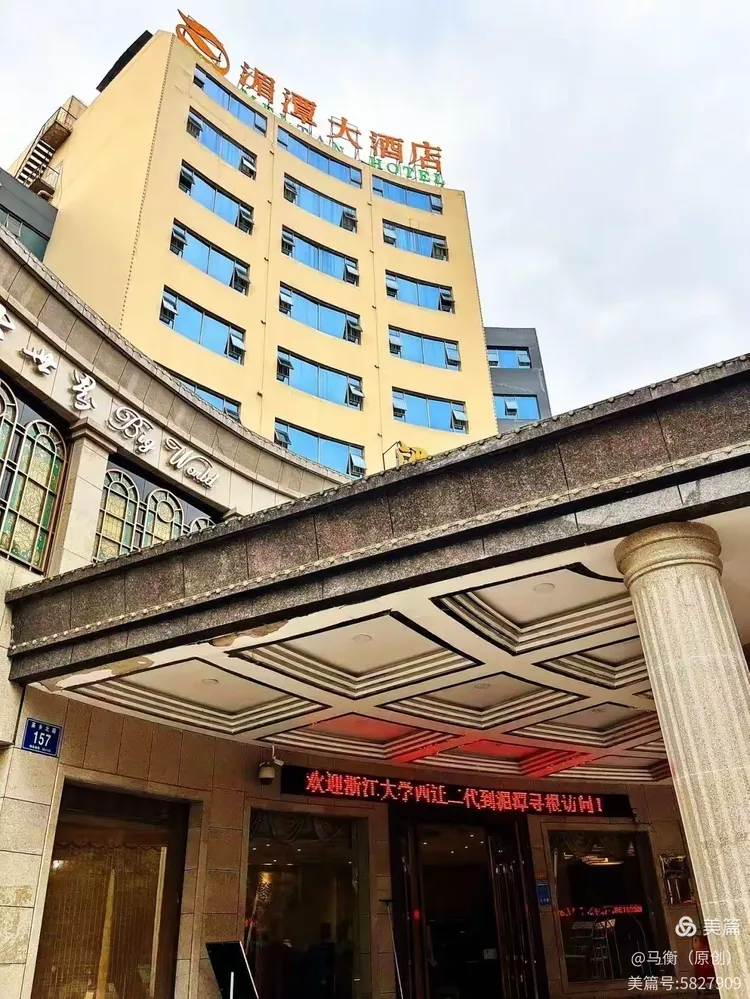 湄江畔的湄潭大酒店加盟"浙大圆正"品牌